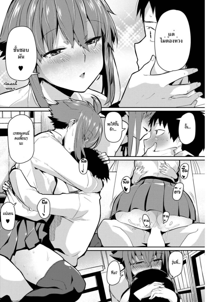 โดจิน หลงรักกลิ่น 006722 - [Miitoban] Smell Love Love Love Smell (14)