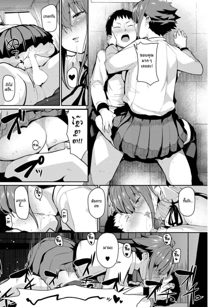 โดจิน หลงรักกลิ่น 006722 - [Miitoban] Smell Love Love Love Smell (18)