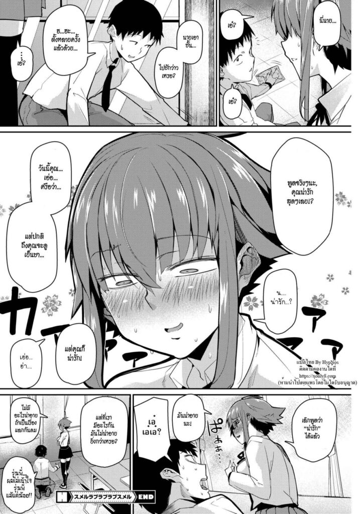 โดจิน หลงรักกลิ่น 006722 - [Miitoban] Smell Love Love Love Smell (22)