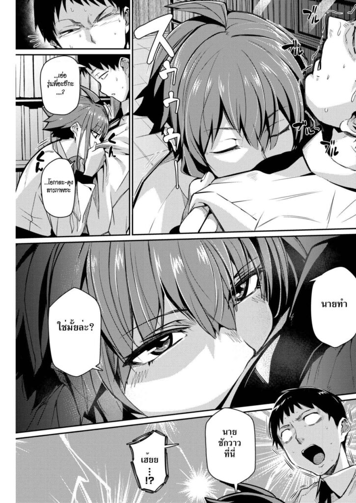 โดจิน หลงรักกลิ่น 006722 - [Miitoban] Smell Love Love Love Smell (3)