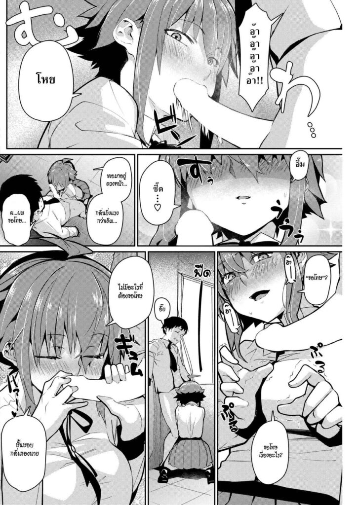 โดจิน หลงรักกลิ่น 006722 - [Miitoban] Smell Love Love Love Smell (6)