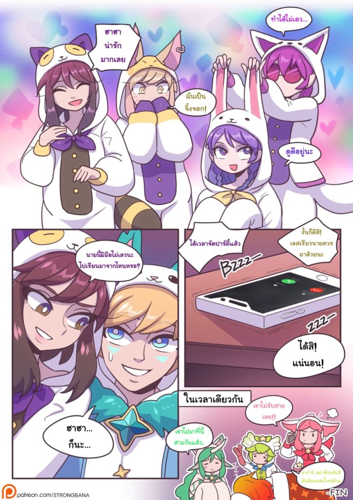 โดจิน หลังปาร์ตี้มาปี้กัน 009422 - Strong Bana - After Party (28)