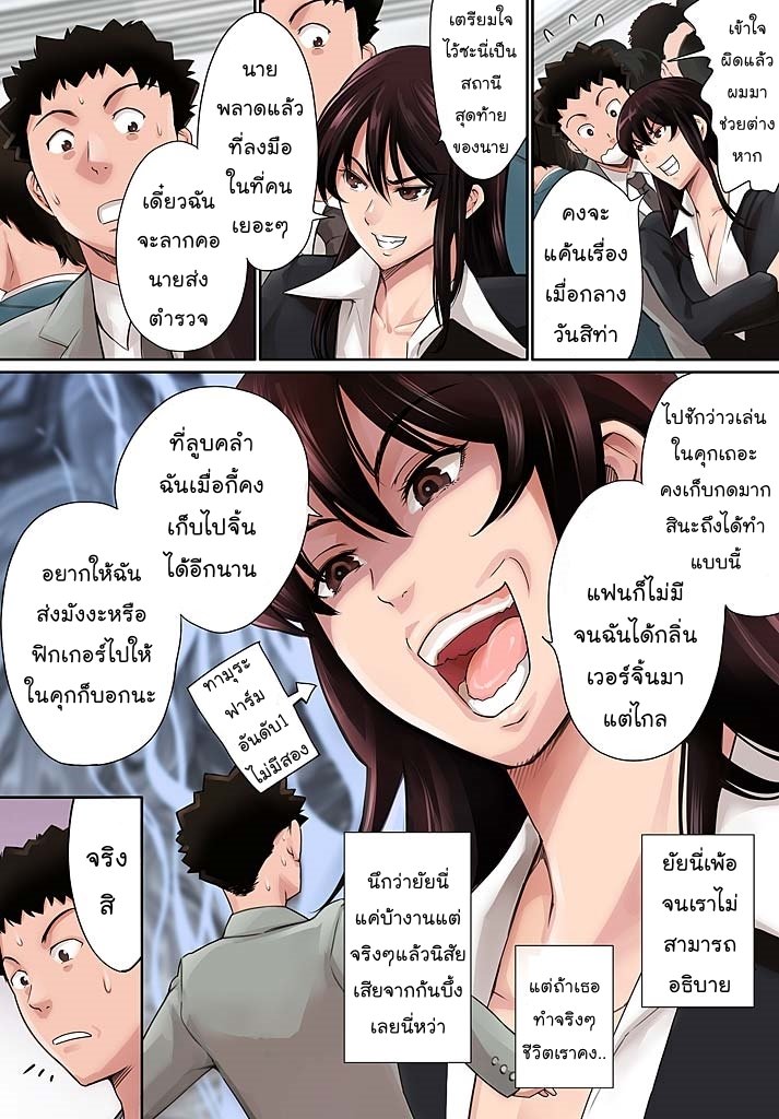 โดจิน หัวหน้าต้องโดนแบบนี้ 004820 - [Tuna Empire] (10)