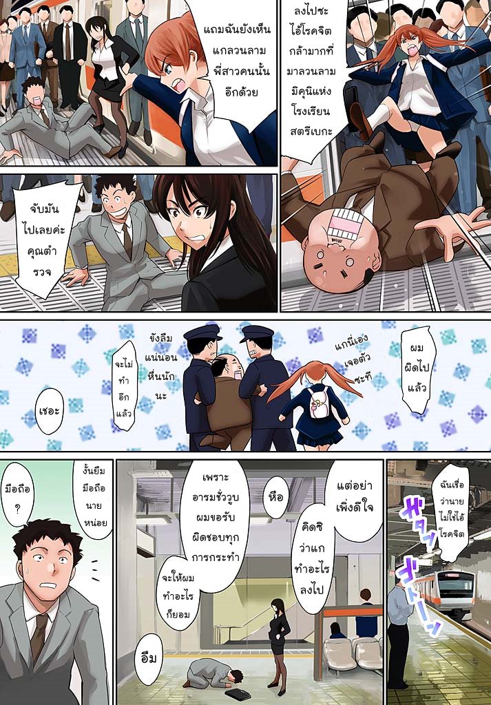 โดจิน หัวหน้าต้องโดนแบบนี้ 004820 - [Tuna Empire] (24)