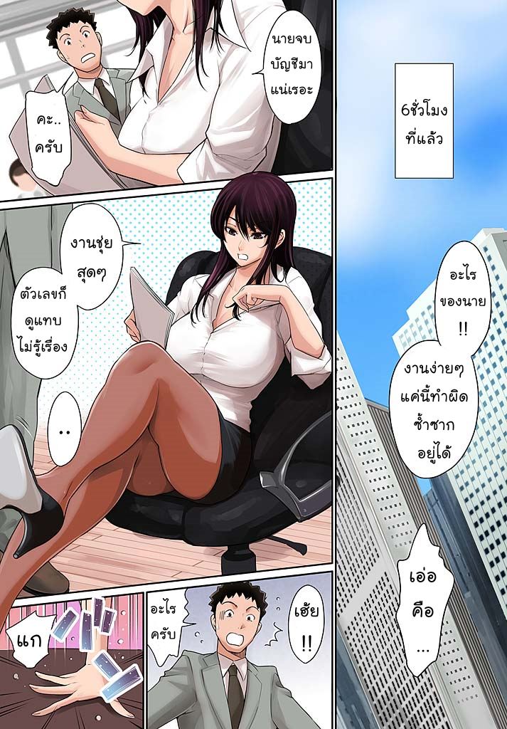 โดจิน หัวหน้าต้องโดนแบบนี้ 004820 - [Tuna Empire] (4)