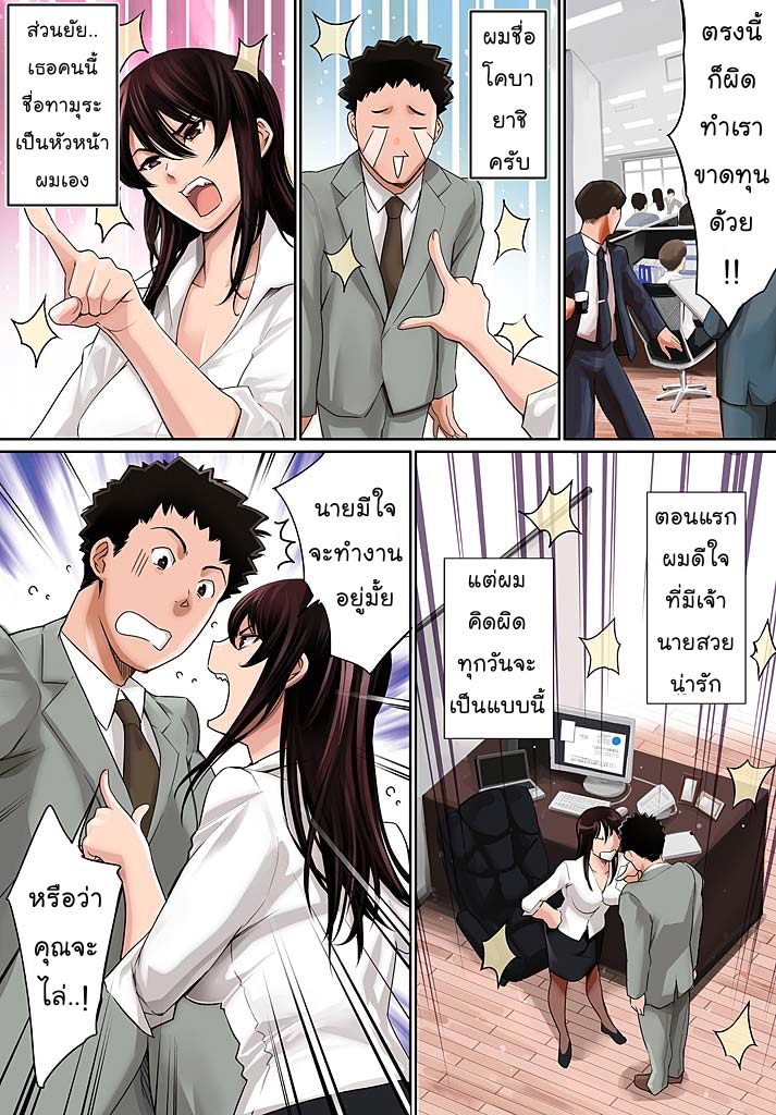 โดจิน หัวหน้าต้องโดนแบบนี้ 004820 - [Tuna Empire] (5)