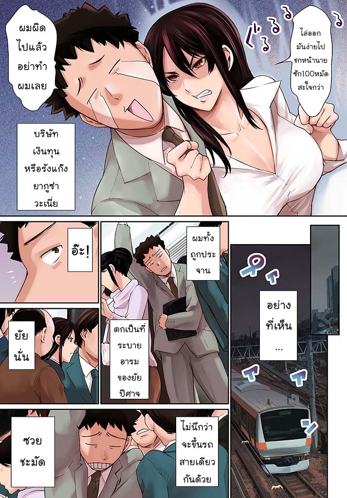 โดจิน หัวหน้าต้องโดนแบบนี้ 004820 - [Tuna Empire] (6)