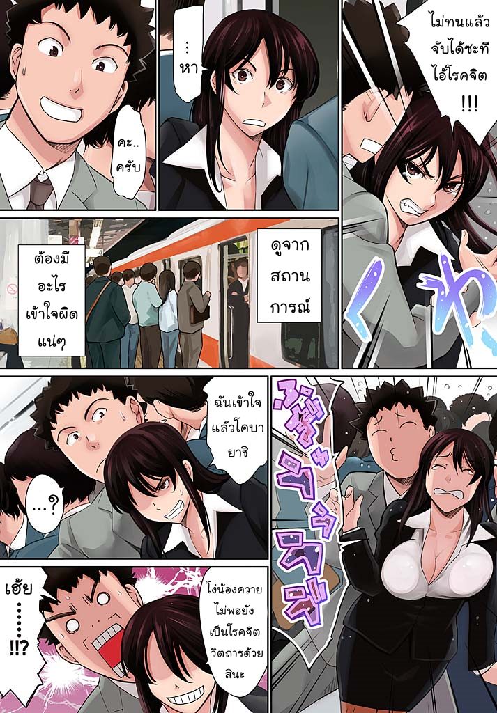 โดจิน หัวหน้าต้องโดนแบบนี้ 004820 - [Tuna Empire] (9)