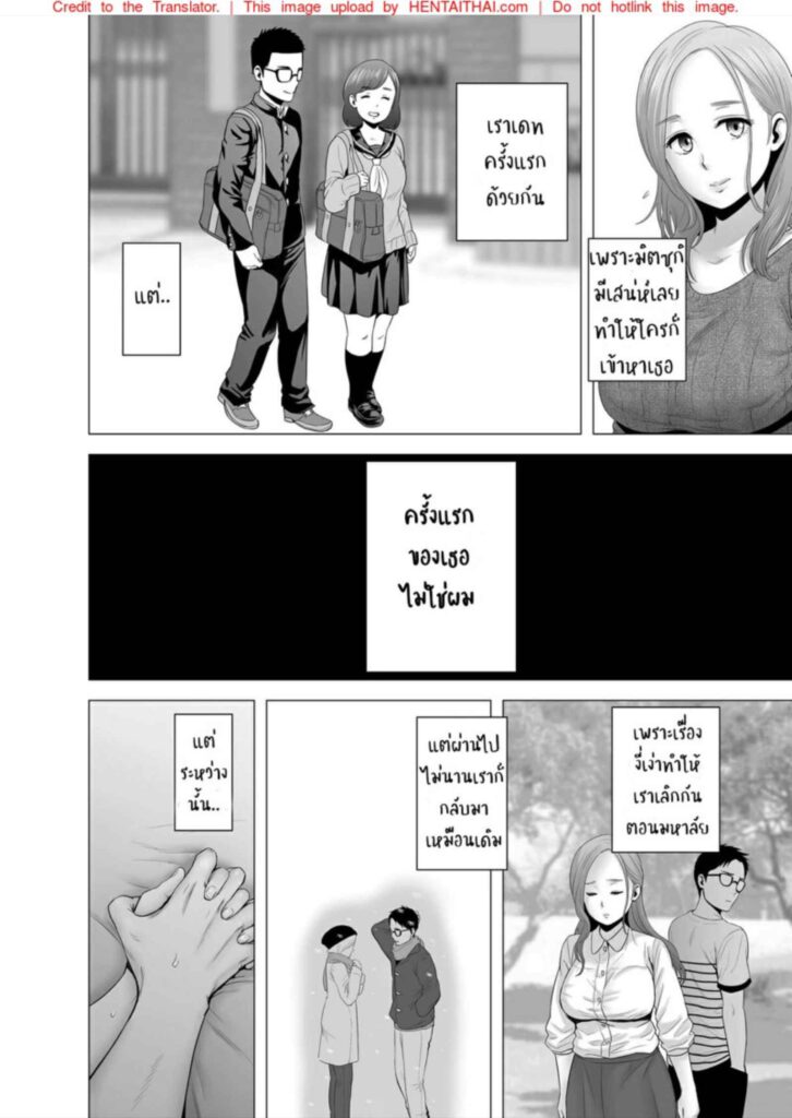 โดจิน ห้องลับๆของแม่กับลูก 024824 - [Emori Uki] Boshi Chika Resort (12)