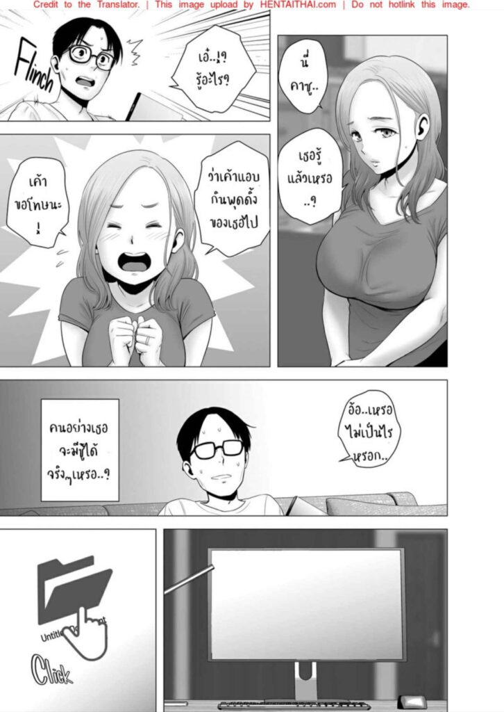 โดจิน ห้องลับๆของแม่กับลูก 024824 - [Emori Uki] Boshi Chika Resort (15)