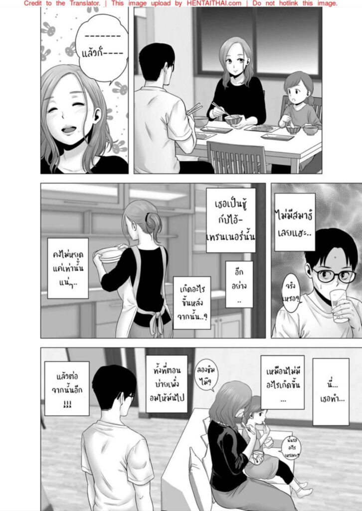 โดจิน ห้องลับๆของแม่กับลูก 024824 - [Emori Uki] Boshi Chika Resort (22)