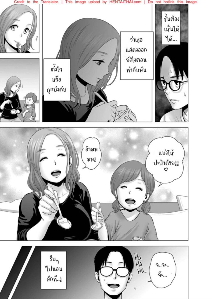 โดจิน ห้องลับๆของแม่กับลูก 024824 - [Emori Uki] Boshi Chika Resort (23)