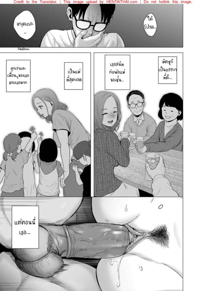 โดจิน ห้องลับๆของแม่กับลูก 024824 - [Emori Uki] Boshi Chika Resort (31)