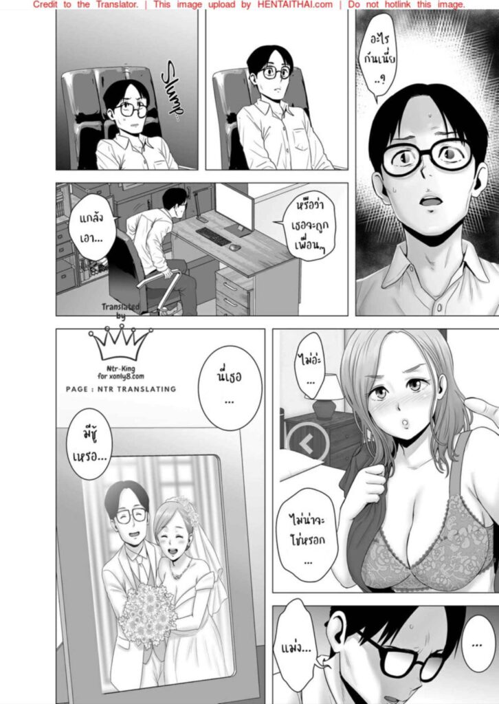 โดจิน ห้องลับๆของแม่กับลูก 024824 - [Emori Uki] Boshi Chika Resort (4)