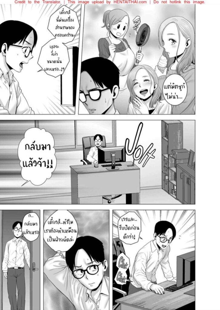 โดจิน ห้องลับๆของแม่กับลูก 024824 - [Emori Uki] Boshi Chika Resort (5)