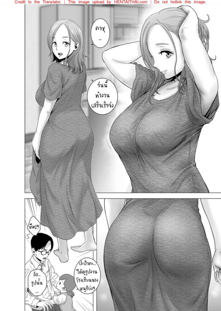 โดจิน ห้องลับๆของแม่กับลูก 024824 - [Emori Uki] Boshi Chika Resort (6)