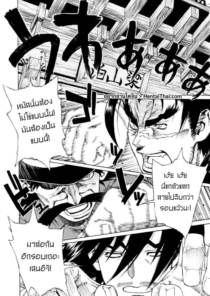 โดจิน อาจารย์ผู้น่ารัก 020598 - (C72) [Dorepooru (Leopard)] (3)