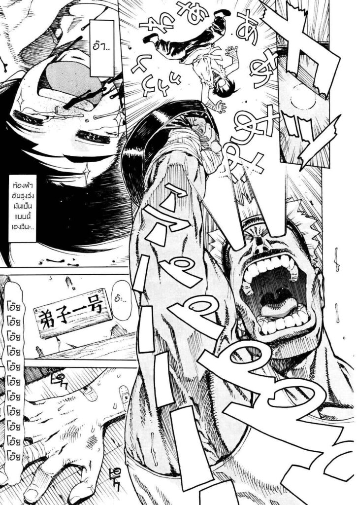 โดจิน อาจารย์ผู้น่ารัก 020598 - (C72) [Dorepooru (Leopard)] (4)