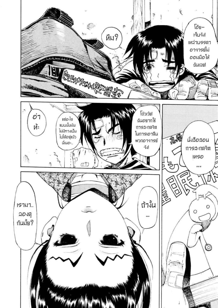 โดจิน อาจารย์ผู้น่ารัก 020598 - (C72) [Dorepooru (Leopard)] (5)