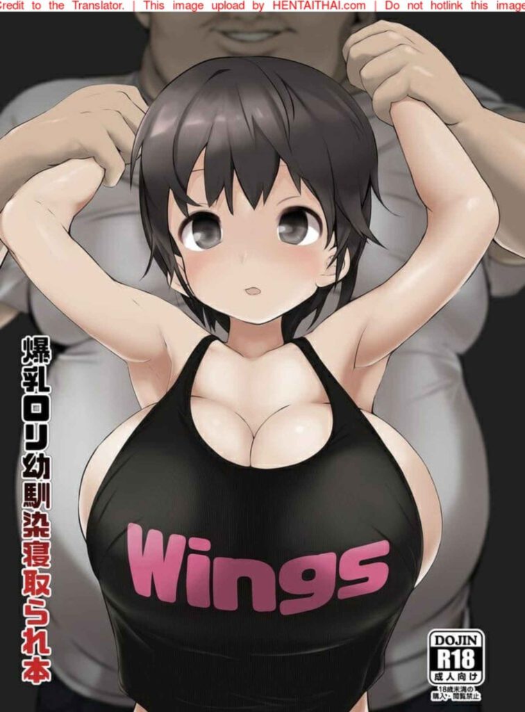 โดจิน เจอเพื่อนในวัยเด็ก 024676 - [EWOKAKUMAN (eman)] (1)