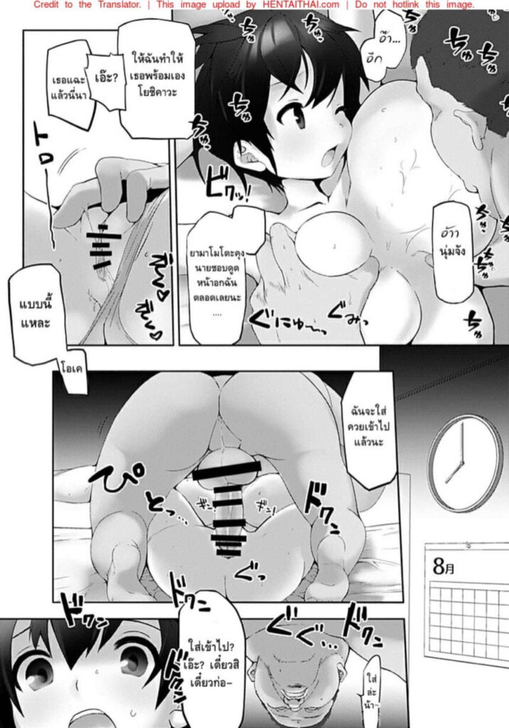 โดจิน เจอเพื่อนในวัยเด็ก 024676 - [EWOKAKUMAN (eman)] (10)