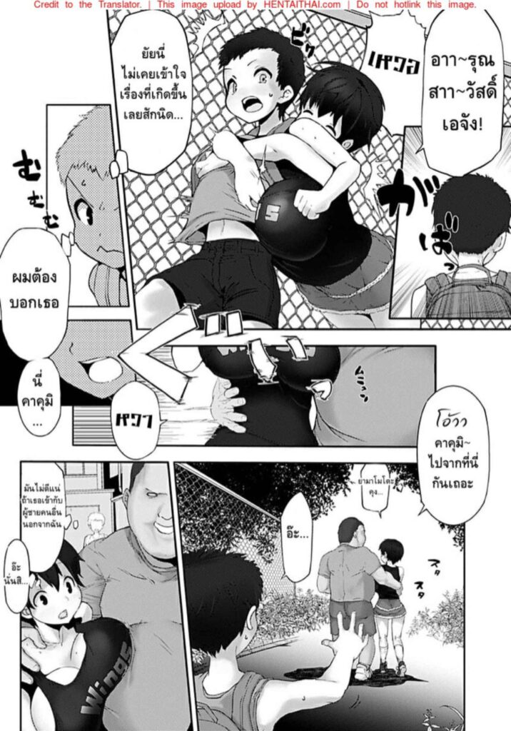 โดจิน เจอเพื่อนในวัยเด็ก 024676 - [EWOKAKUMAN (eman)] (16)