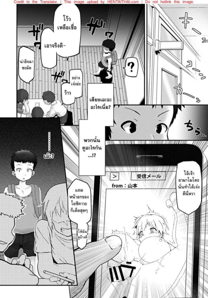 โดจิน เจอเพื่อนในวัยเด็ก 024676 - [EWOKAKUMAN (eman)] (17)