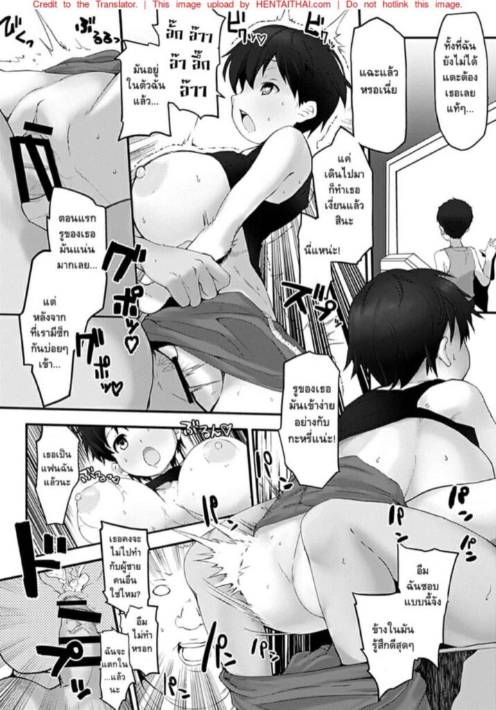 โดจิน เจอเพื่อนในวัยเด็ก 024676 - [EWOKAKUMAN (eman)] (19)