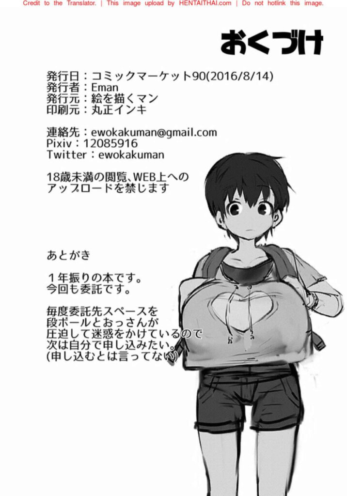 โดจิน เจอเพื่อนในวัยเด็ก 024676 - [EWOKAKUMAN (eman)] (21)