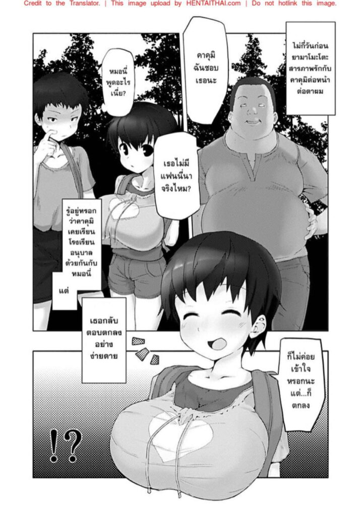 โดจิน เจอเพื่อนในวัยเด็ก 024676 - [EWOKAKUMAN (eman)] (5)