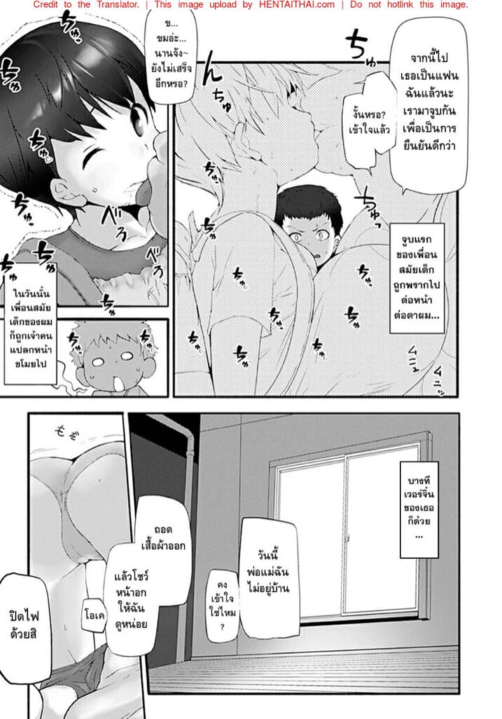 โดจิน เจอเพื่อนในวัยเด็ก 024676 - [EWOKAKUMAN (eman)] (6)
