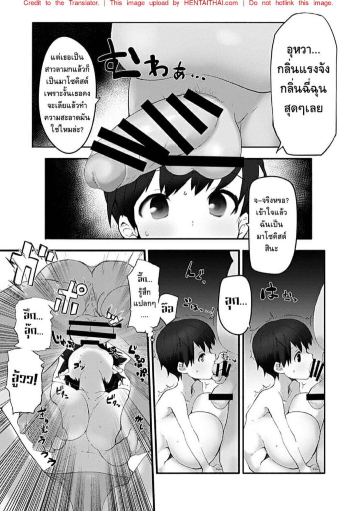 โดจิน เจอเพื่อนในวัยเด็ก 024676 - [EWOKAKUMAN (eman)] (8)