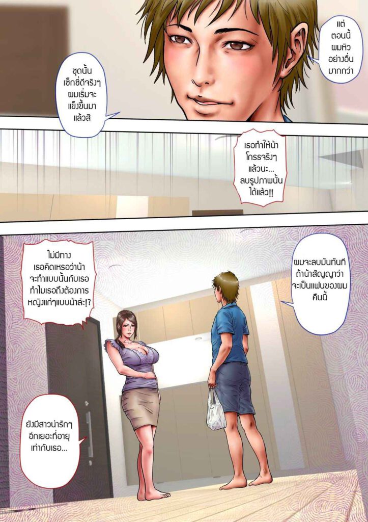 โดจิน เป็นชู้กับคุณน้าสุดอึ๋ม 010396 - [Milf Shobou] (15)
