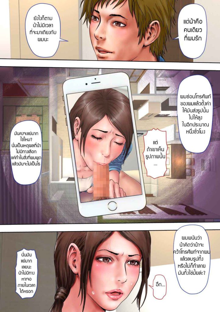 โดจิน เป็นชู้กับคุณน้าสุดอึ๋ม 010396 - [Milf Shobou] (16)