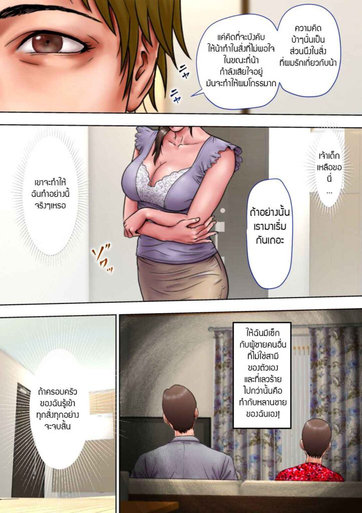 โดจิน เป็นชู้กับคุณน้าสุดอึ๋ม 010396 - [Milf Shobou] (17)