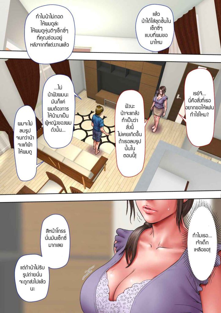 โดจิน เป็นชู้กับคุณน้าสุดอึ๋ม 010396 - [Milf Shobou] (18)