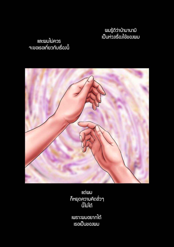 โดจิน เป็นชู้กับคุณน้าสุดอึ๋ม 010396 - [Milf Shobou] (2)