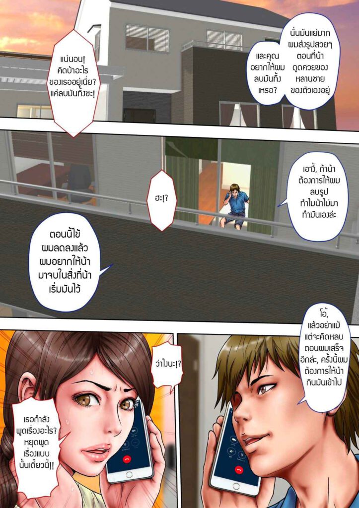 โดจิน เป็นชู้กับคุณน้าสุดอึ๋ม 010396 - [Milf Shobou] (6)