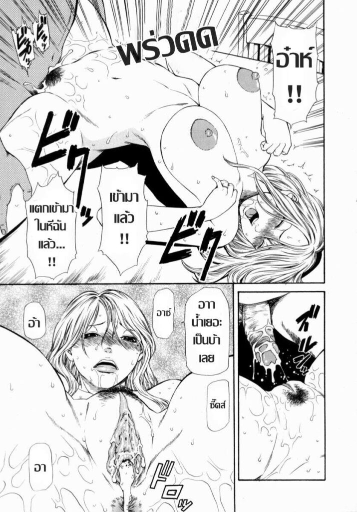 โดจิน เพลิงตัณหา 017455 - [Sunagawa Tara] 淫欲 Lust (11)