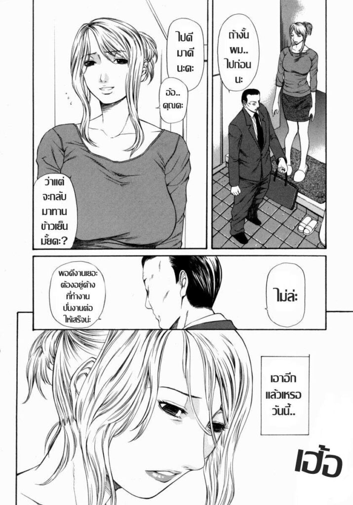 โดจิน เพลิงตัณหา 017455 - [Sunagawa Tara] 淫欲 Lust (2)