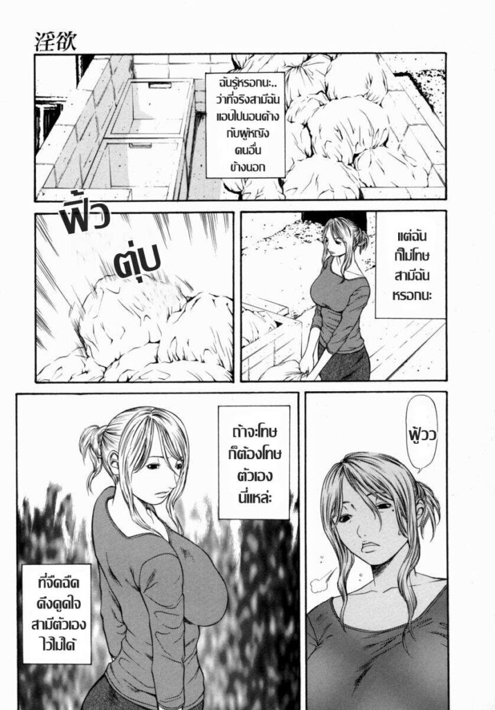 โดจิน เพลิงตัณหา 017455 - [Sunagawa Tara] 淫欲 Lust (3)