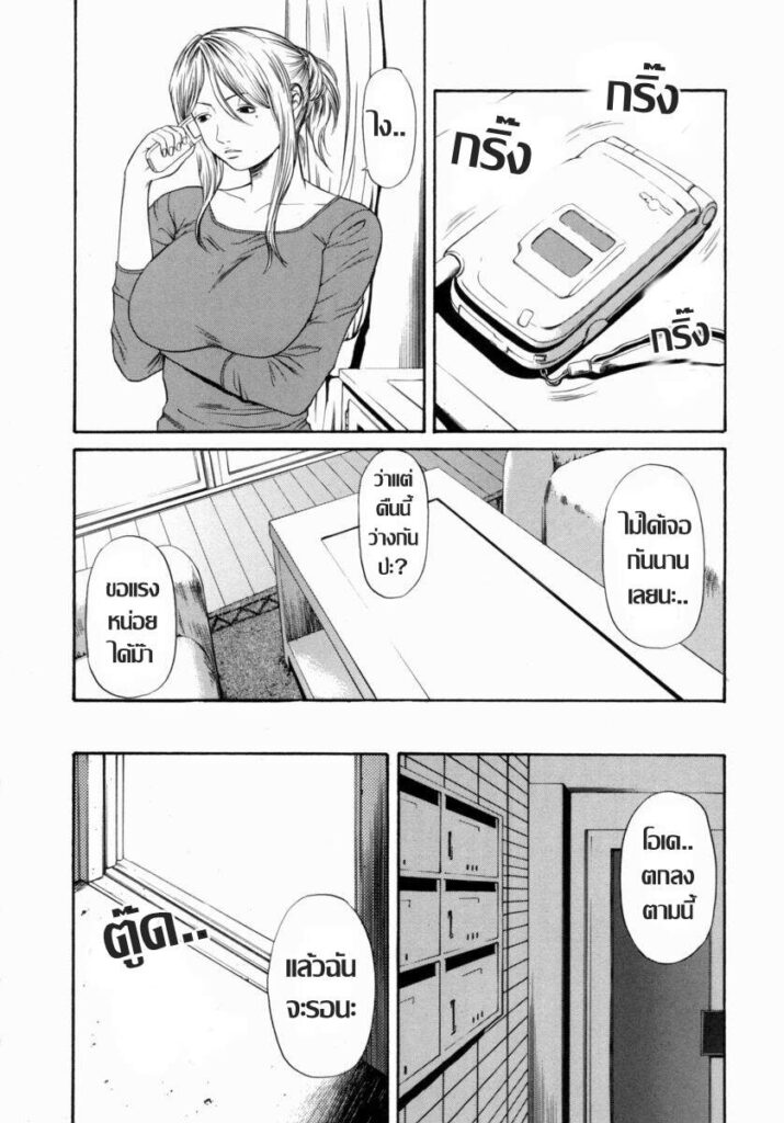 โดจิน เพลิงตัณหา 017455 - [Sunagawa Tara] 淫欲 Lust (4)