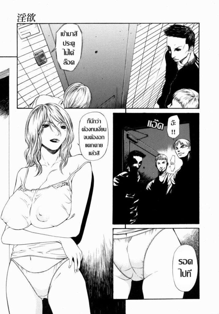 โดจิน เพลิงตัณหา 017455 - [Sunagawa Tara] 淫欲 Lust (5)