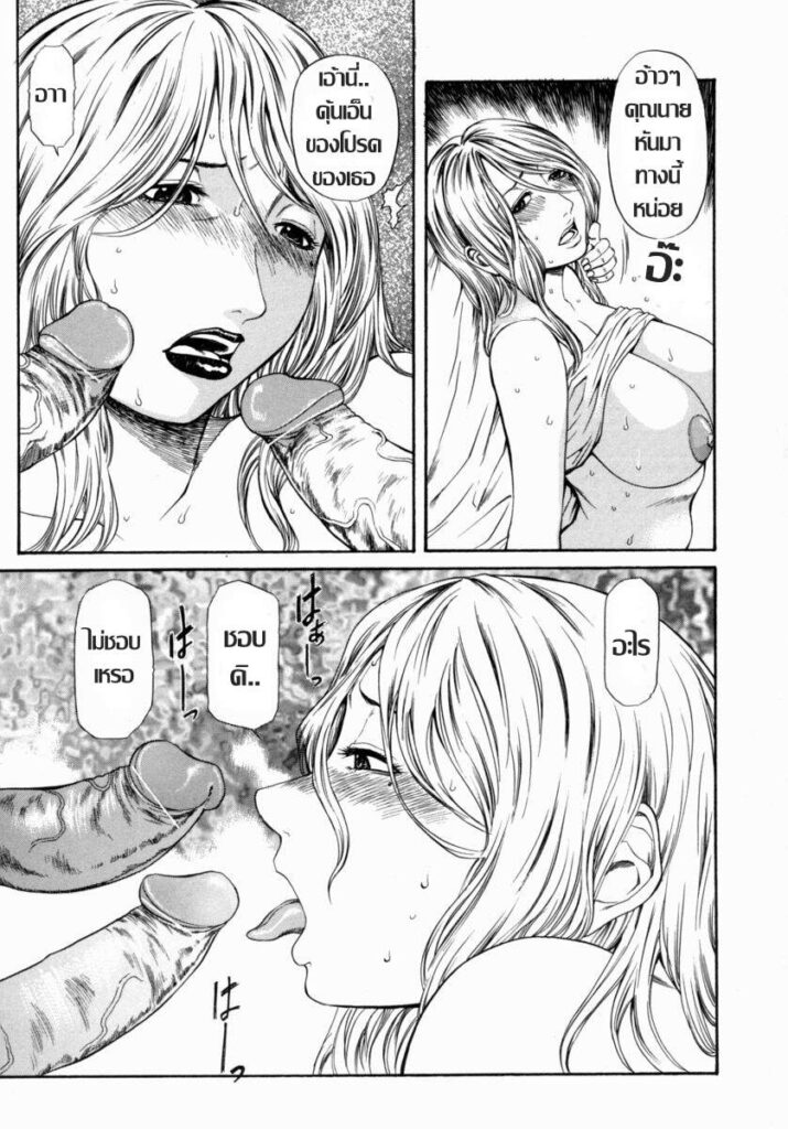 โดจิน เพลิงตัณหา 017455 - [Sunagawa Tara] 淫欲 Lust (7)