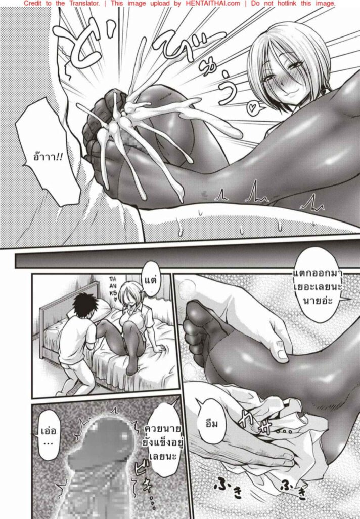 โดจิน เพื่อนชอบแกล้ง 024586 - [Jirou] Sore wa Kurokute Suketeita (16)