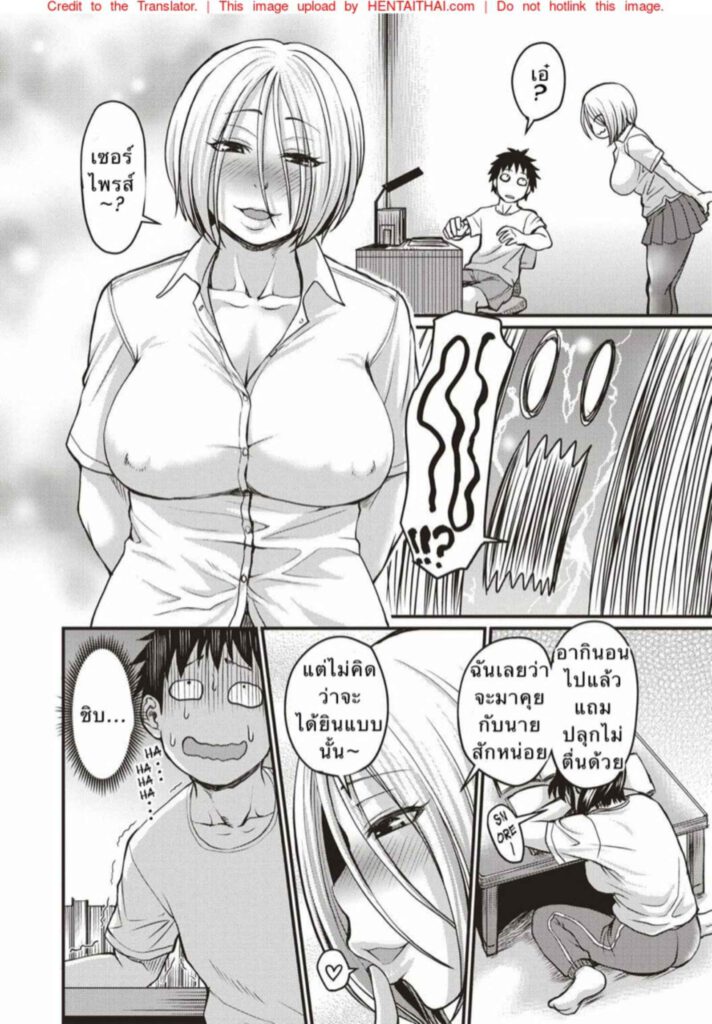 โดจิน เพื่อนชอบแกล้ง 024586 - [Jirou] Sore wa Kurokute Suketeita (6)