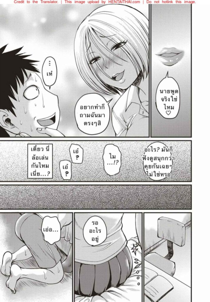 โดจิน เพื่อนชอบแกล้ง 024586 - [Jirou] Sore wa Kurokute Suketeita (7)