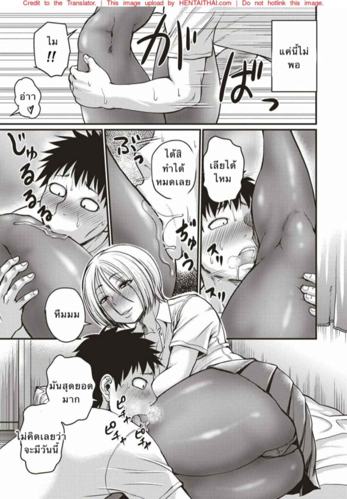 โดจิน เพื่อนชอบแกล้ง 024586 - [Jirou] Sore wa Kurokute Suketeita (9)