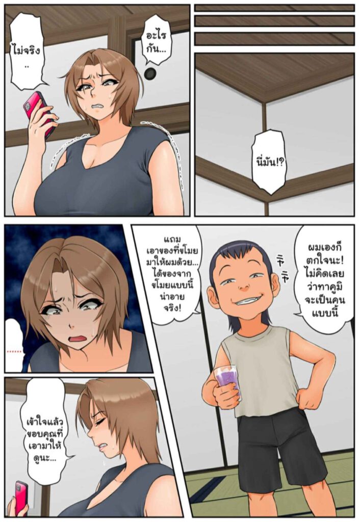 โดจิน เล่นคุณแม่เพื่อนซะแล้ว 024862 - [Rapurando] Tomodachi no Hahaoya (10)