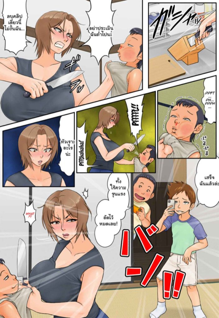 โดจิน เล่นคุณแม่เพื่อนซะแล้ว 024862 - [Rapurando] Tomodachi no Hahaoya (15)